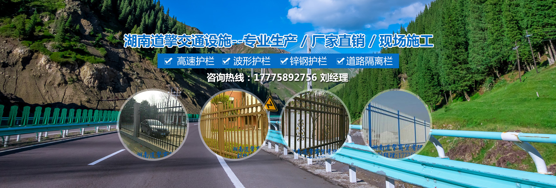 長沙波形護(hù)欄_圍擋廠家批發(fā)_隔離護(hù)欄_公路護(hù)欄-湖南道擎商貿(mào)鋅鋼護(hù)欄廠家